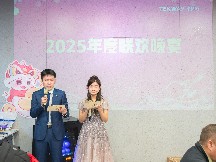 砺行致远，扬帆起航 | 浙江yd2333云顶电子游戏2025年会盛典圆满落幕！